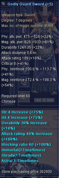 Godly Guard Sword.jpg