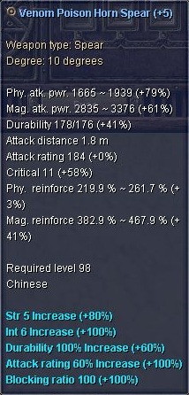 xSRO[2010-07-11 20-12-18]_86.jpg